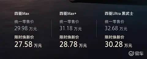 稳了！魏牌蓝山智能进阶版27.58万起售