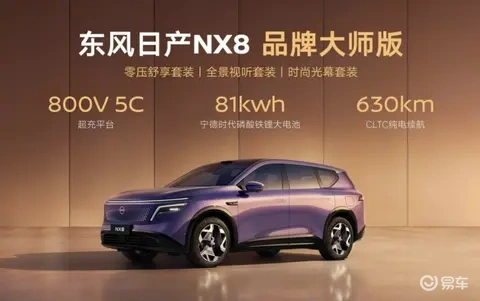 东风日产NX8上市重构合资与自主竞争格局