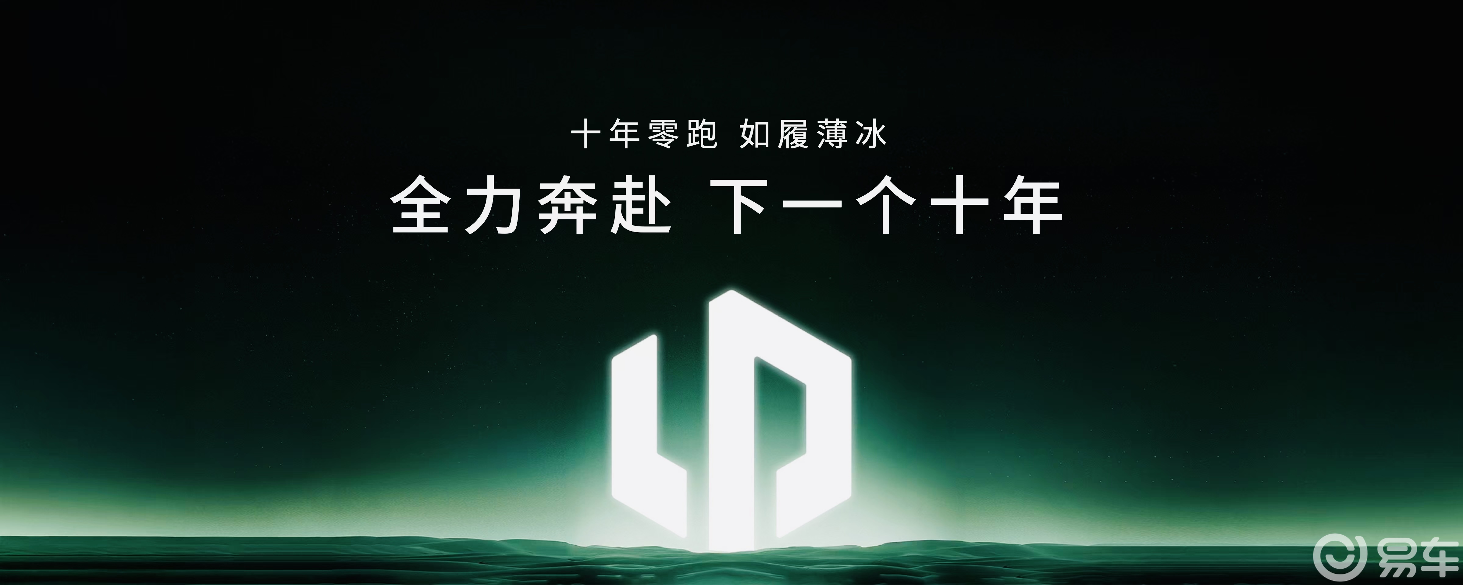 双舰破局30万级市场 零跑十年自研叩响世界级车企大门