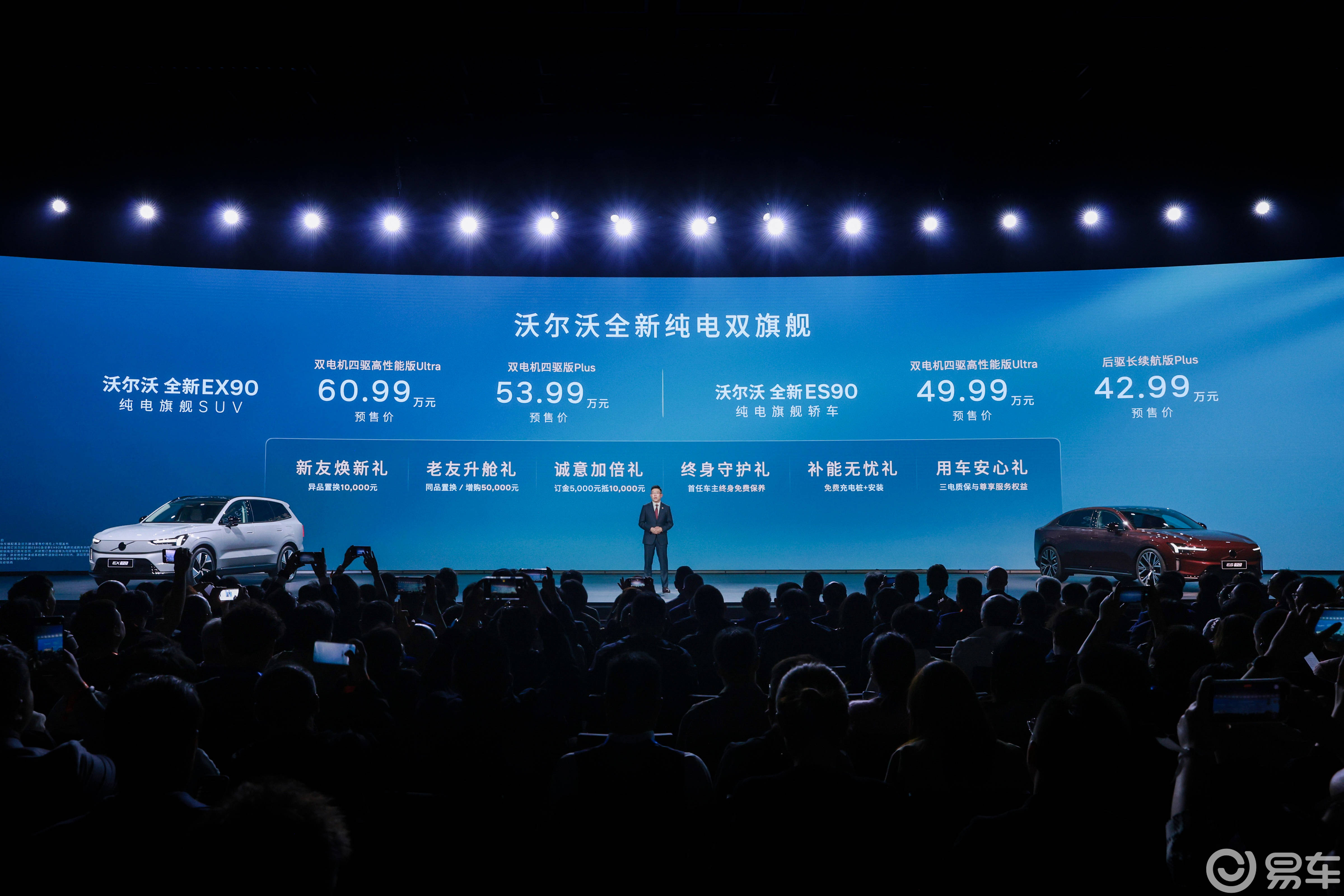 预售破60万，不能拿“9系”思维看沃尔沃EX90