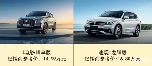 15w左右的车选择攻略：高性价比中型SUV该怎么挑