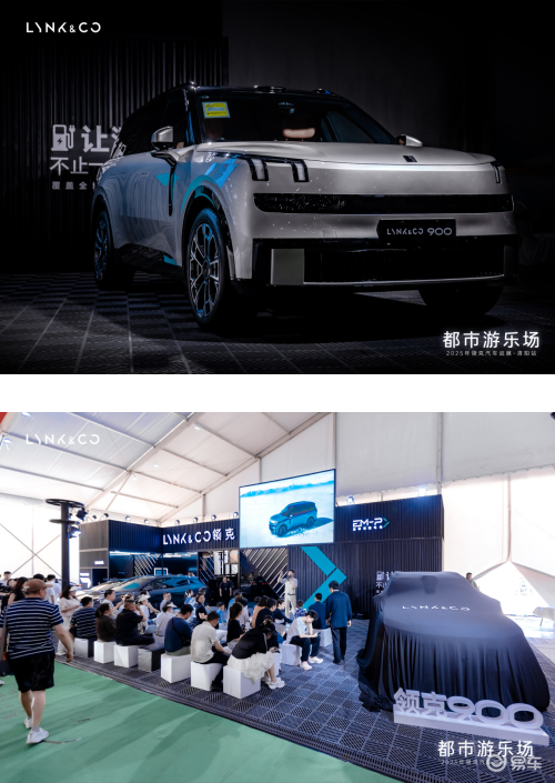 智享百变旗舰大六座SUV 领克900 洛阳五一车展上市