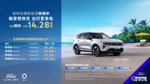 领睿PHEV对决宋PLUS，混动SUV核心优势大比拼