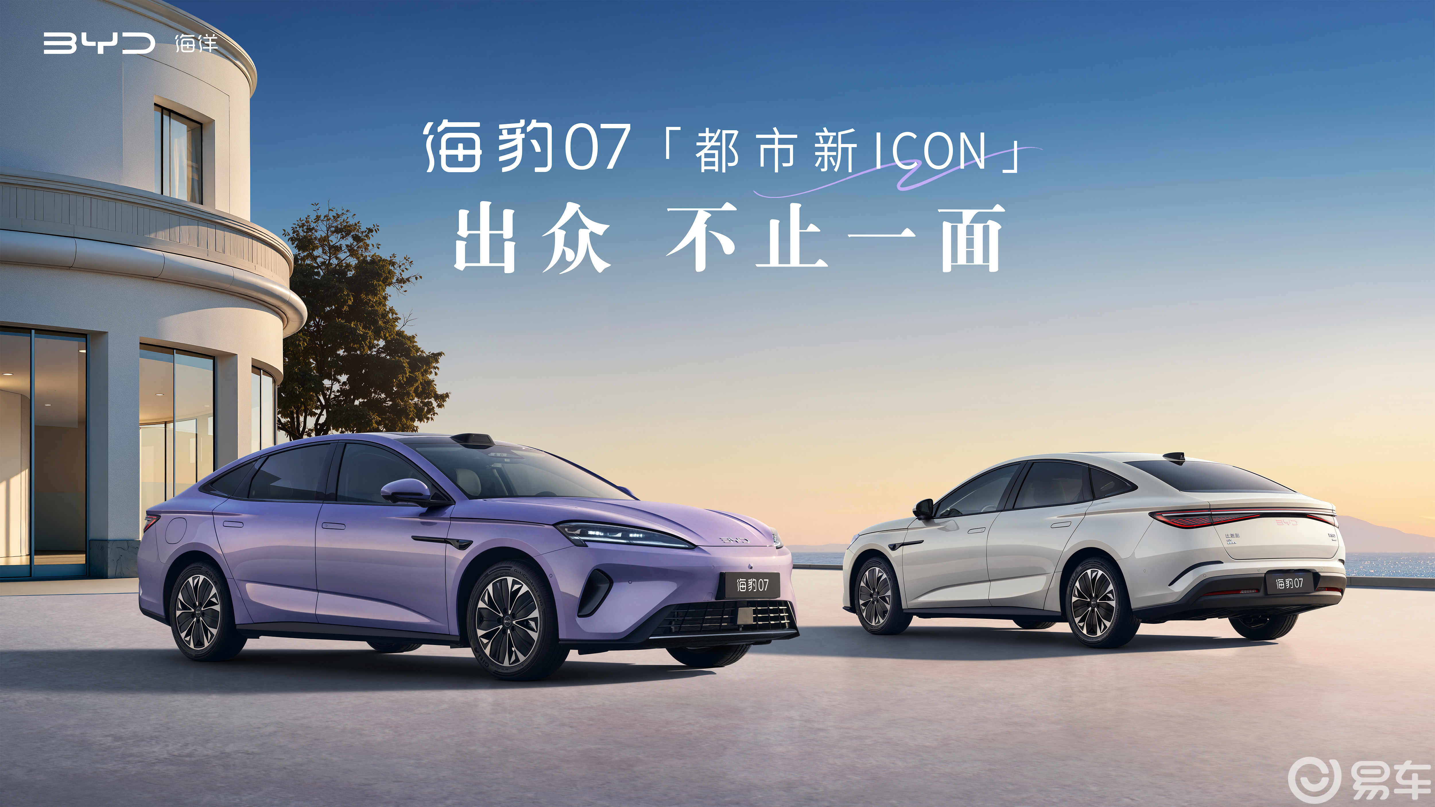 9分钟满电出发，海豹07EV把中大型轿车的价值标杆立住了