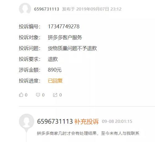 拼多多店铺收到起诉短信怎么办理