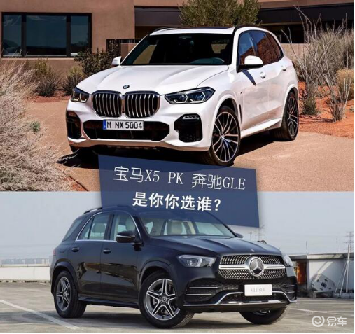 汽车新闻 奔驰gle Vs 宝马x5 到底谁更适合年轻人 汽车之声 二手车交易市场 全国二手车 二手车平台