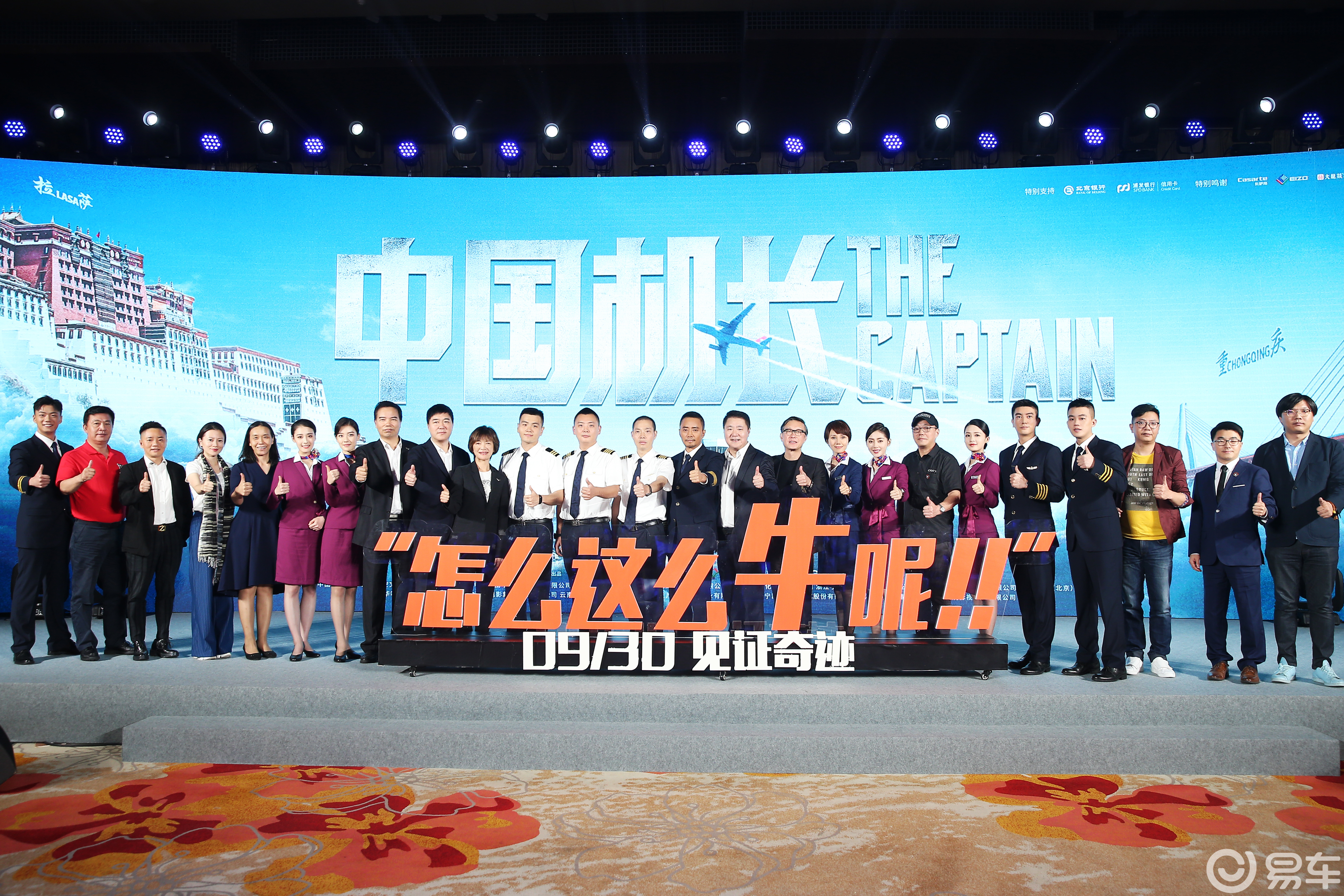 致敬中国英雄哈弗f7亮相电影中国机长首映礼