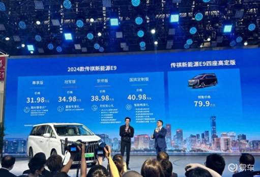 北京车展：传祺新能源发布重磅华为强强联合打造顶级旗舰车型