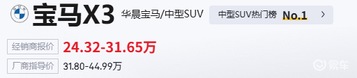 25万预算，26款宝马X3上市！