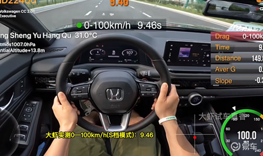 十代雅阁豪华版仪表盘如何设置油耗_易车知识库