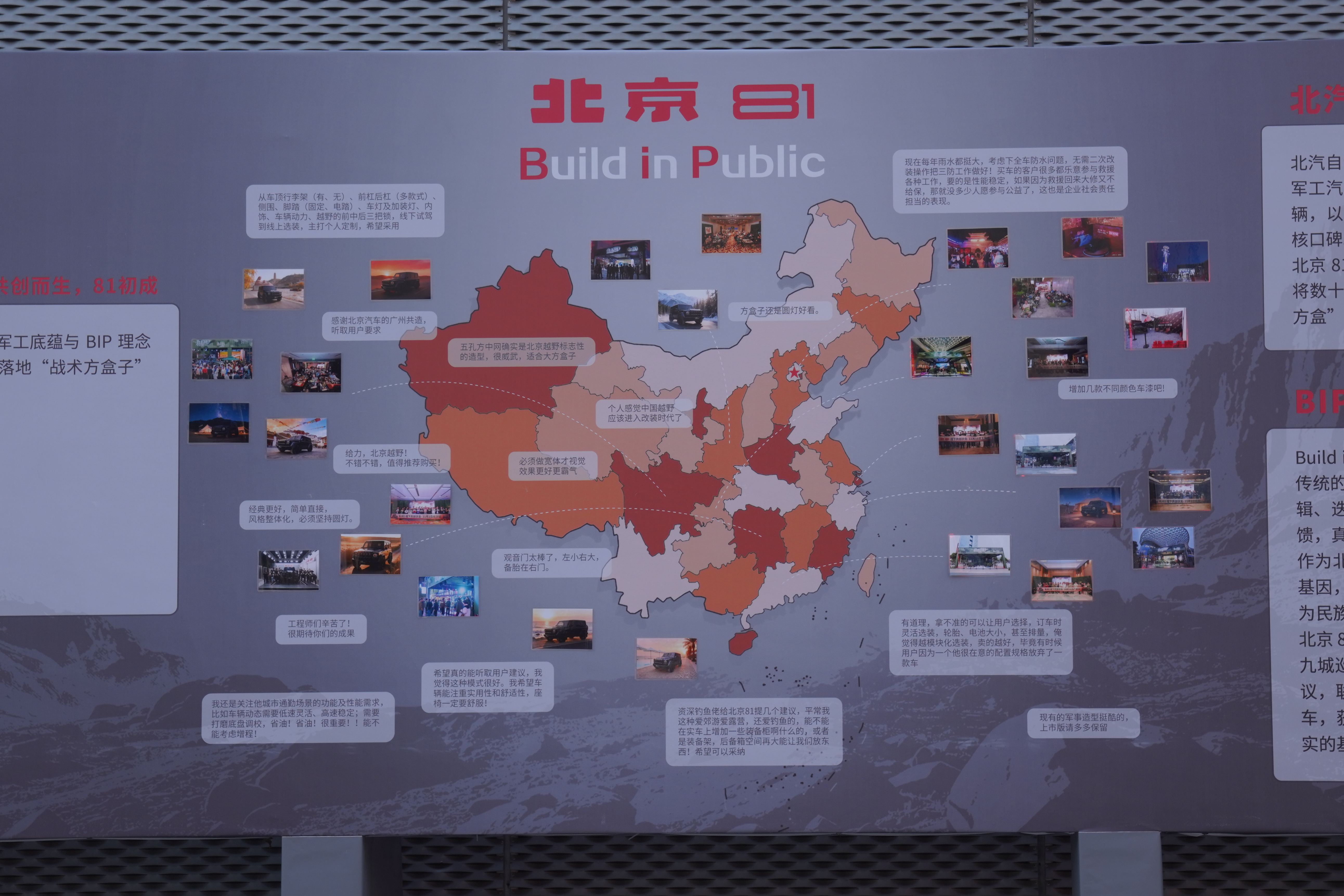 闭门造车过时了！让用户造出BJ81，是神操作还是真需求？