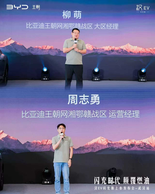 闪充旗舰落子华中 比亚迪汉EV闪充版武汉上市交付
