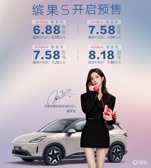 缤果S正式启动预售 价格6.88-8.18万