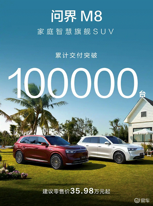 40万级销量标杆问界M8：三大核心优势解析，为何成为市场爆款？