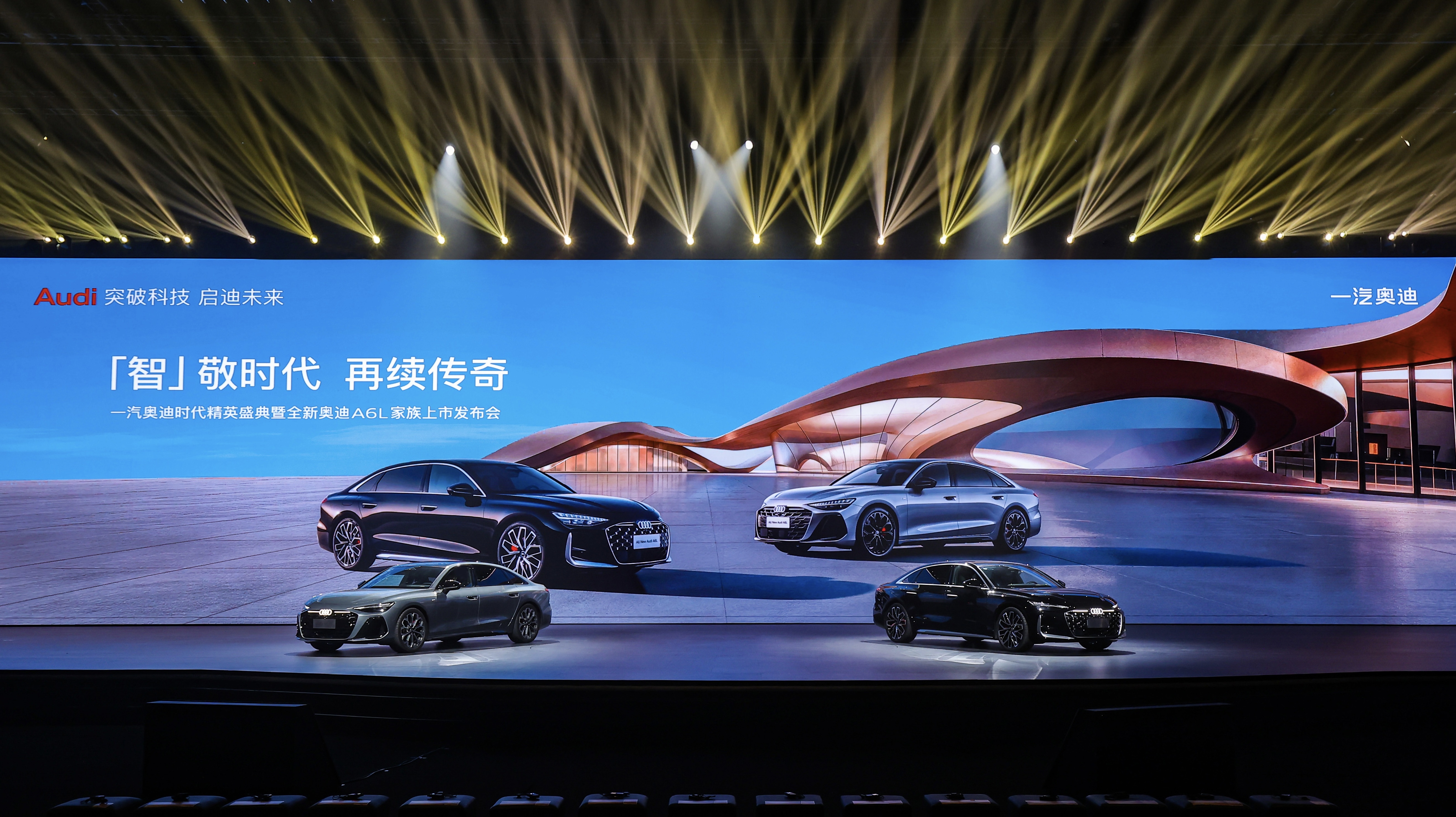 全新奥迪A6L上市，售价32.29万元-43.59万元