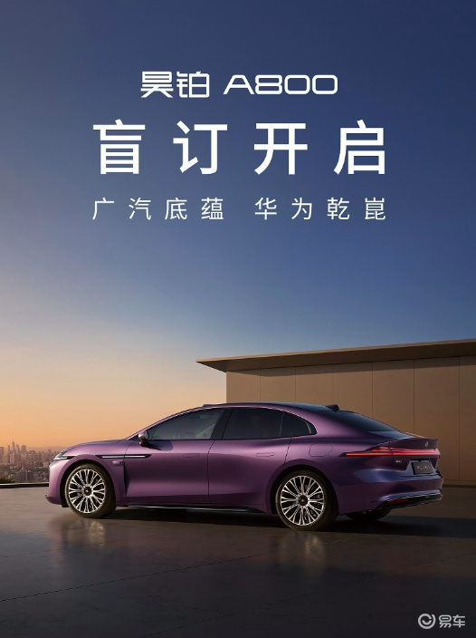 实车到店，盲订开启！广汽昊铂 A800全球最长氛围灯