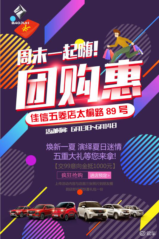 太原市太榆路89号购车热线: 0351-7827429╰店╯活动火热进行中┊信