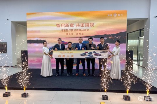 详细阅读:智启新章 共鉴旗舰 鸿蒙智行新品尊享品鉴会四车亮相 智启新章 共鉴旗舰 鸿蒙智行新品尊享品鉴会四车亮相