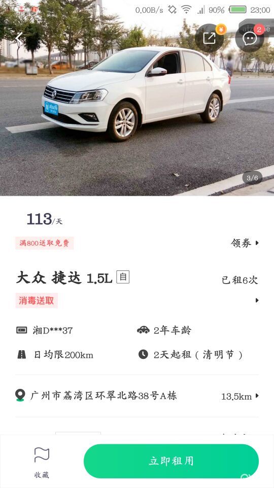 广州租车网哪个好？2020广州租车报价表