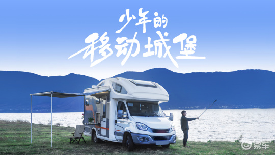 房车深入云南100天-易车房车深入云南100天汽车视频-易车