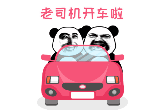 飞速驾车表情图 3a659897335c4be78cb15df440642c1d.png