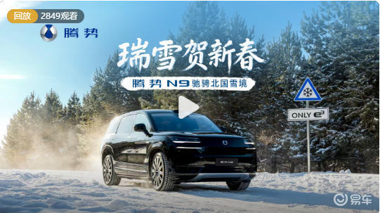 极寒淬锋芒 —— 致敬中国汽车品牌的极限挑战与集体向上