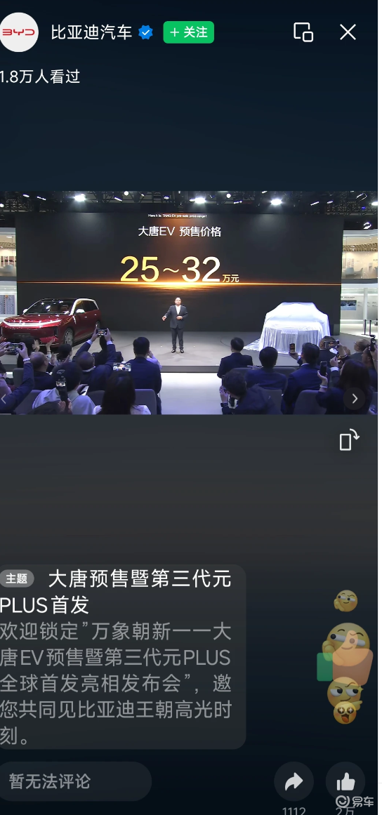 二十五到三十二万买大唐，还是省三万选零跑，这笔账该怎么算