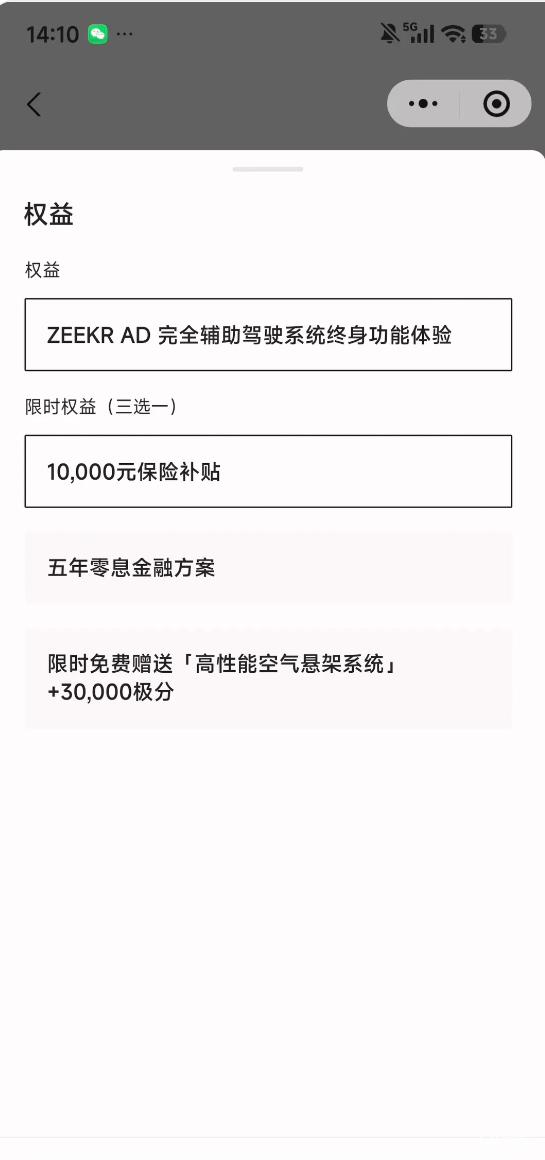 极氪007GT焕新倒计时！现款5年0息+空气悬架免费送