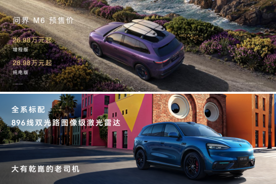 华为春季发布会：鸿蒙智行多款重磅新品齐发