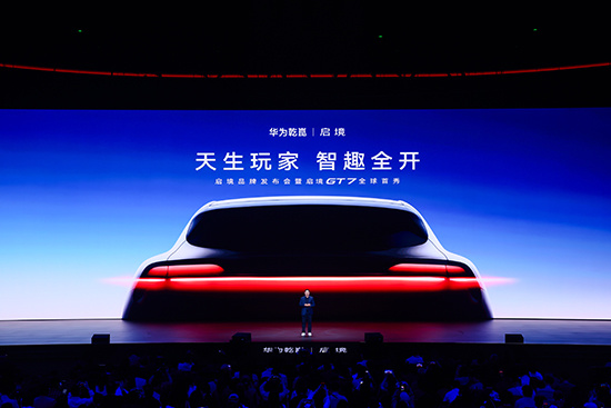 启境GT7全球首秀：以越级实力，重新定义AI时代智能猎装