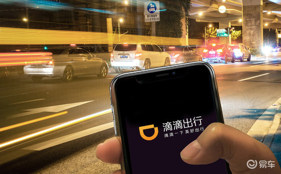 滴滴顺风车公布安全举措 顺风车女乘客超半 推女性保护计划 易车