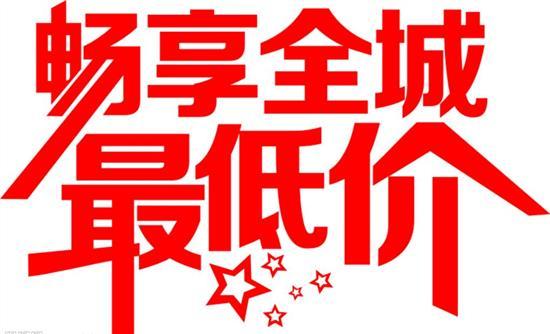 唐山威克吉利缤越挑战全城最低价