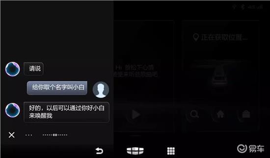 博越PRO 语音语音助理发音人设置。