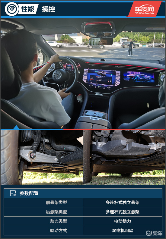 奔驰eqs suv试驾_易车知识库