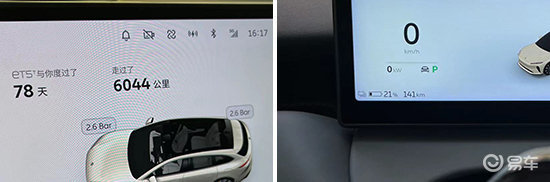 车内空调温度调至22°,并开启自动模式,以平均速度50±2km/h的车速在