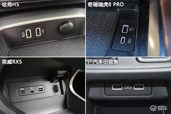 缤智头枕-方向盘-usb接口-易车