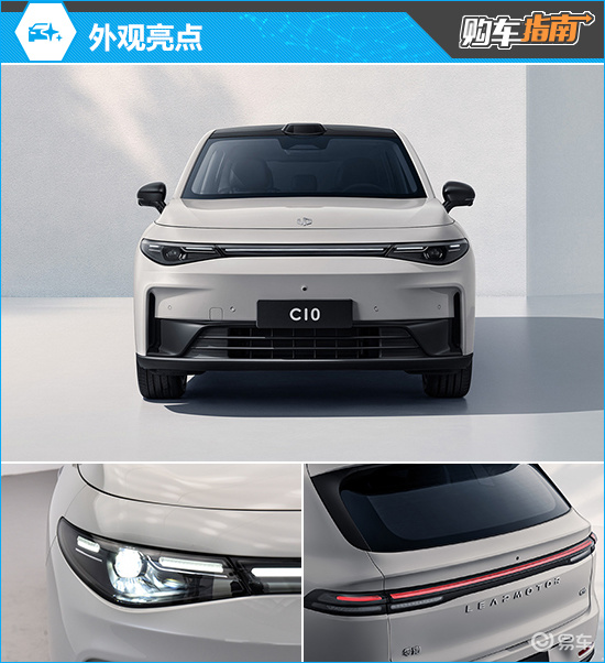 零跑c10上市-前脸-轮圈-易车