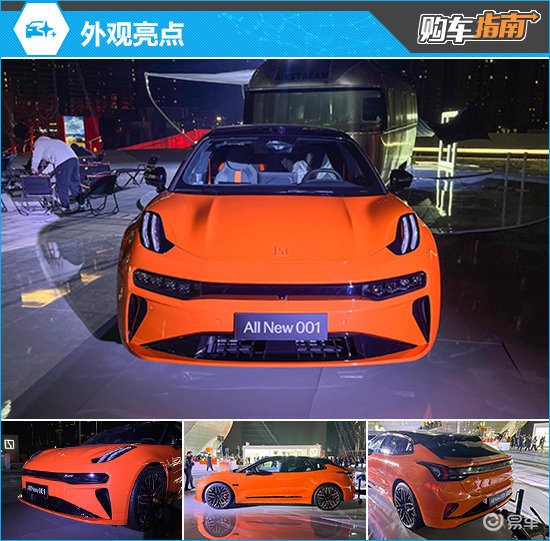 入门版即可 2024款极氪001购车指南_易车
