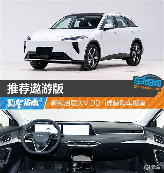 启辰大v怎么样值得购买吗 b679fb7d567747edb8f238c7f0b94d6d.jpeg