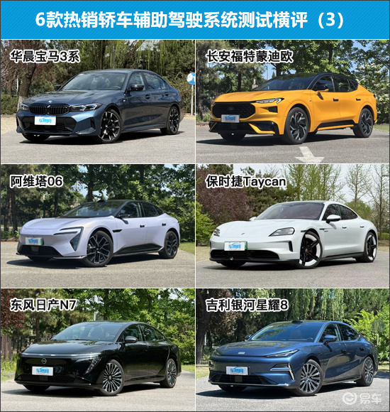6款热销轿车辅助驾驶系统测试横评（3）