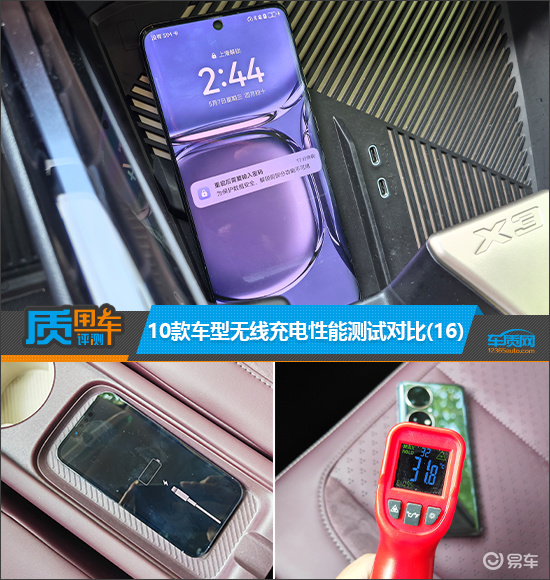 质用车：10款车型无线充电性能测试对比(16)