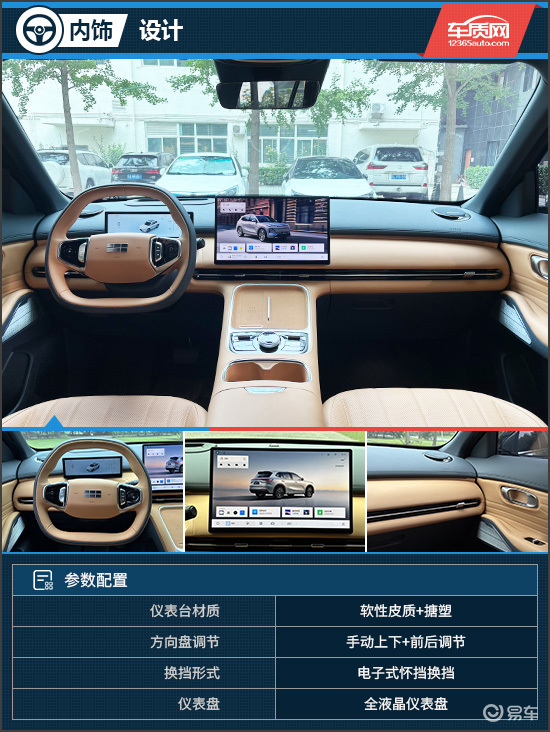 以均衡为制胜之道 试驾吉利银河星舰7 EM-i