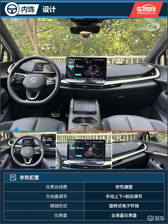 金标下的时尚灵魂 试驾大众汽车安徽与众06