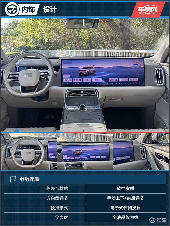大而不贵智享不凡 试驾银河M9四驱领航版 大而不贵智享不凡 试驾银河M9四驱领航版