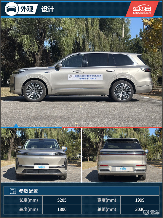 大而不贵智享不凡 试驾银河M9四驱领航版