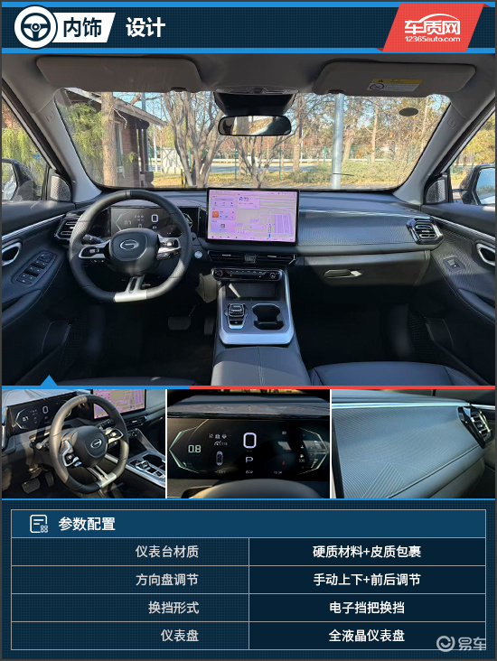 入门SUV的越级智能体验 试驾传祺GS3影速