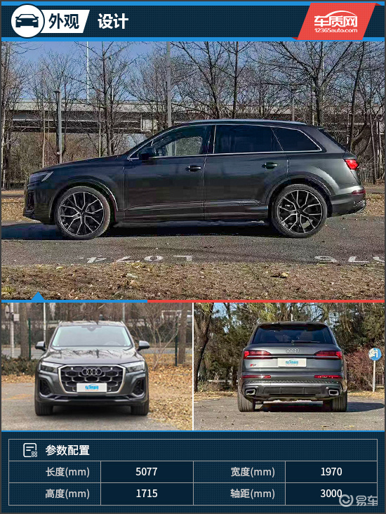 传统豪华依旧能打 试驾2025款奥迪Q7
