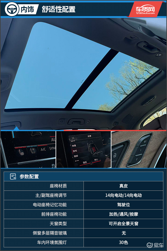 传统豪华依旧能打 试驾2025款奥迪Q7