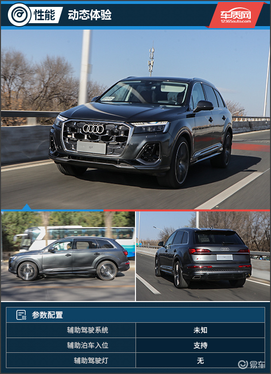 传统豪华依旧能打 试驾2025款奥迪Q7