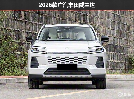 智能跃迁 广汽丰田威兰达新老款车型对比